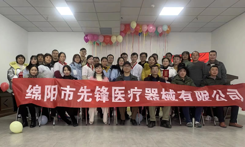 綿陽市先鋒醫(yī)療器械有限公司2021年企業(yè)年會：凝聚力量，共克時艱，勇往直前2.jpg