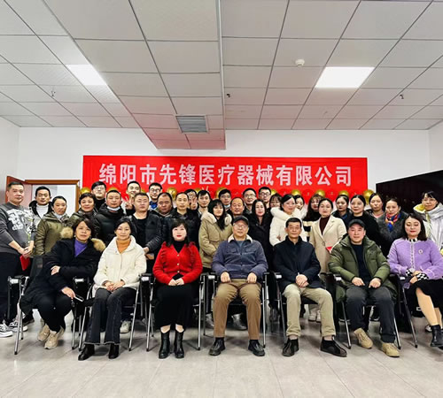 綿陽市先鋒醫(yī)療器械有限公司2022年企業(yè)年會盛典：凝聚先鋒力量，共繪輝煌未來