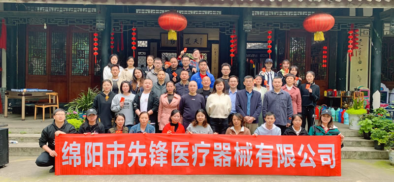 綿陽市先鋒醫(yī)療器械有限公司：凝聚團隊力量，共筑先鋒夢想 —— 2023年春季團建活動紀實1.jpg