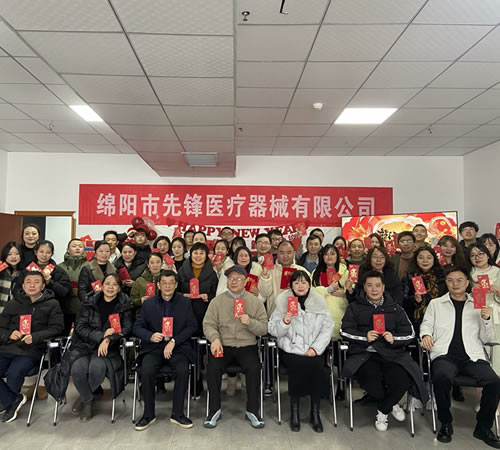 綿陽市先鋒醫(yī)療器械有限公司 —— 2023年企業(yè)年會盛典：攜手并進，共創(chuàng)輝煌新篇章